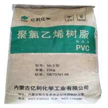 Resina de PVC de grado de tubería de la marca Yili SG5 K67